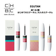 まつげ美容液 エグータム 2ml / プレミアム 2ml 選べる2タイプ 1本 アルマダスタイル EGUTAM PREMIUM ま…
