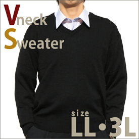 日本製、ウール混Vネックセーター、ビジネス、 スクール セーター 、LL、3L寸、ウォシャブルMen's メンズ