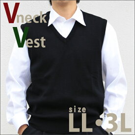 日本製、ウール混Vネック ベスト、ビジネス、 スクール セーター 、LL,3L寸、ウォシャブルMen's メンズ
