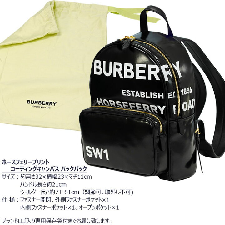 楽天市場】BURBERRYバーバリーリュックバーバリーロゴ バックパック 