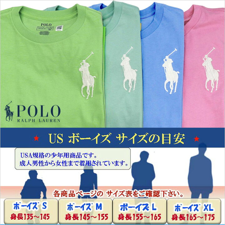 楽天市場】POLO by Ralph Lauren Boy