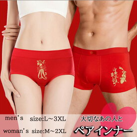 ペアショーツ 赤パンツ ペアパンツ 男女ペア おそろい ペアルック メンズ下着 レディースショーツ ボクサーパンツ 赤いパンツ 赤いショーツ バレンタイン プレゼント ギフト