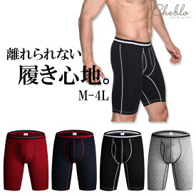 ボクサーパンツ メンズ 単品 ボクサー 前開き 肌着 下着 男性用 パンツ メンズ ロング丈 ロングボクサーパンツ ストレッチ 股ずれ防止 股ずれ 長い かっこいい おしゃれ コットン 綿 1000円 ポッキリ ぽっきり 送料無料