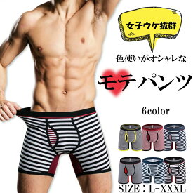 ボクサーパンツ メンズ メンズ下着 メンズボクサーパンツ ロングボクサー ボクサー メンズパンツ ボーダー 男性用 下着 前開き 綿 コットン 単品 セット おしゃれ かわいい 父の日 プレゼント 30代 40代 50代 60代