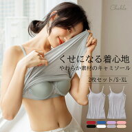 【1枚/940円】 2枚セット キャミソール カップ付き カップ付きキャミソール ブラトップ キャミ インナー …