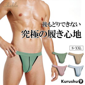 【Kurushu9】 メンズビキニ 男性ビキニショーツ ふんどしパンツ ビキニブリーフ メンズ下着 メンズショーツ ビキニ くすみカラー ふんどし ふんどし風 男性下着 アンダーウェア メンズインナー
