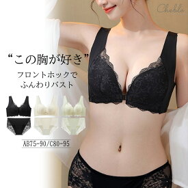 ブラジャー フロントホックブラ ブラショーツセット ショーツ セット レディース ブラ 下着 盛れる 谷間 女性 ノンワイヤー ブラレース フロントホックブラ 30代 40代 50代 楽ちん A75 B75 A80 B80 A85 B85 A90 B90 C80 C85 C90 C95