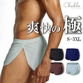 トランクス メンズ メンズ下着 メンズトランクス パンツメンズ下着 肌着 サイドスリット ショート丈 浅履き スリット 爽快感 解放感 リラックス 1000円 ポッキリ ぽっきり 送料無料