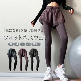ヨガレギンス ヨガパンツ ヨガウェア レディース ヨガ yoga レギンス スポーツレギンス ホットヨガ ピラティス フィットネスウェア スポーツウェア ジムウェア ボトムス ウェア 女性用 ショートパンツ レギンス付 ショーパン 重ね着風