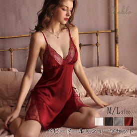 ベビードール セクシールームウェア Tバック 2点セット ランジェリー セクシーランジェリー 下着レディース セクシー下着 ネグリジェ キャミソール ルームウェア シルク調 キャミソールワンピース ギフト プレゼント 贈り物