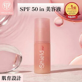 【毛穴凹凸0SPF】美容液にSPFを入れ込んだ日焼け止め下地カラーコントロール 透き通るような肌を作る[fresca フレスカ シールドミーshield me!] 30ml SPF50+ PA++++ シルキーベール 潤い しっとり 保湿 全身 UVカット 輝き ツヤ肌
