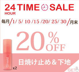 24H-タイムセール【公式】【2本】【毛穴凹凸0】日焼け止め下地[fresca フレスカ シールドミーshield me!] 30ml SPF50+ PA++++ 美容液にSPFを入れ込んだ カラーコントロール シルキーベール 潤い しっとり 保湿 全身 UVカット 輝き ツヤ肌