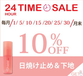 24H-タイムセール【公式】【毛穴凹凸0】日焼け止め下地[fresca フレスカ シールドミーshield me!] 30ml SPF50+ PA++++ 美容液にSPFを入れ込んだ カラーコントロール シルキーベール 潤い しっとり 保湿 全身 UVカット 輝き ツヤ肌