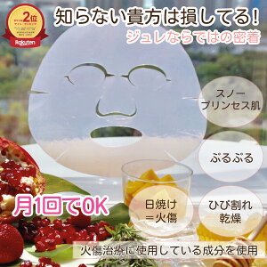 �y1���z�_�m��Ȃ��ᑹ���銴���Ղ�Ղ�Đ��W�����}�X�N�^��1�P�A���S�� ���e�t�������Ղ� �ێ��V�[�g�}�X�N �n���E�c���P�A �}�X�N ���邨���p�b�N �����΍� �V�[�g�}�X�N �V�[�g�}�X�N