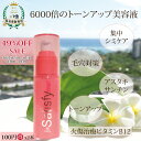 【2本】6000倍の甦りトーンアップ美容液★アスタキサンチン ビタミンC セラム96%満足レビュー美女肌 トーンアップ satisfy me! fresca フレスカ 肝斑 シミ サーモン 毛穴 美容液 導入美容液 顔 保湿 ゴワつき 黒ずみ ザラつき 敏感肌 乾燥肌 50ml