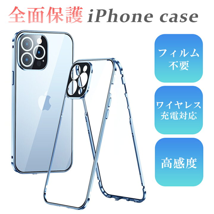 楽天市場】＼即日発送／【360度全面保護カバー iPhoneケース 4色 