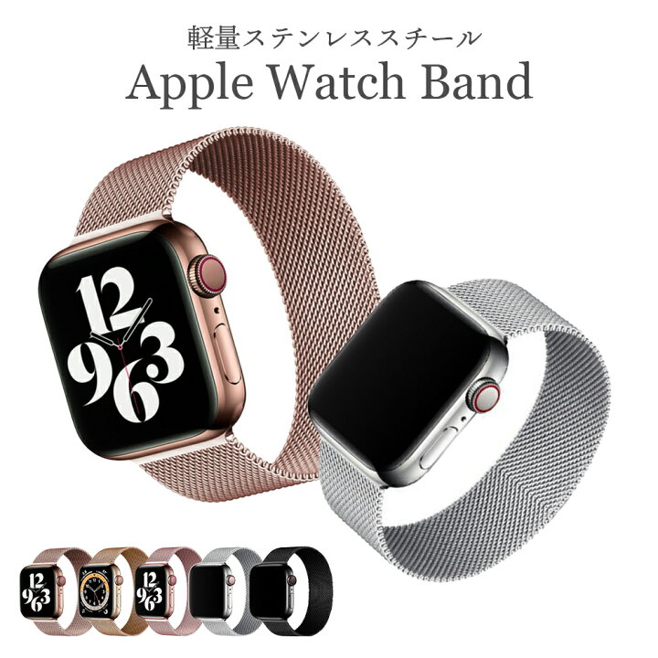 楽天市場】＼即日発送／【AppleWatch ステンレスバンド】アップル 