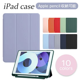 ＼即日発送／【Apple Pencil収納付き】 iPadシリコンケース 第10世代 第9世代 第8世代 第7世代 第6世代 第5世代 カバー Air5 Air4 10.2インチ 10.9インチ 9.7インチ mini4 mini5 mini6 Air Air2 Air3 Pro11 軽量 保護フィルム 極薄 パステル 子ども 学校