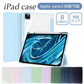 ＼即日発送／iPad クリアケース 第10世代 第9世代 第8世代 第7世代 第6世代 第5世代 カバー Air5 Air4 10.2インチ 10.9インチ 9.7インチ mini4 mini5 mini6 Air Air2 Air3 Pro11 軽量 保護フィルム極薄 透明 クリア