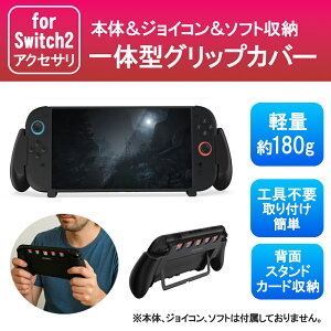 _^ Switch2 Obv switch2 p Obv Rg[[ ̌^Obv Q[J[h[ 5 jeh[ XCb` Joy-Con ns2 XCb`2 Obv Jo[ pbh^Obv Ϗ