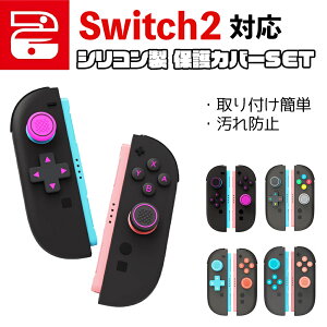 �_���������^�C�V�� �X�C�b�`2 Nintendo Switch 2 �{�^�� �V���R�� �J�o�[ Joy-Con �{�^���J�o�[ �O���b�v �W���C�R�� �R���g���[���[�O���b�v �L���b�v 3�F �P�[�X ���~�� ����~�� ����֗� ��G��