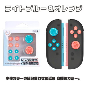 _ubNtCf[ ^ XCb`2 Switch2 Ή Joy-Con {^Jo[ Obv WCR Rg[[Obv Lbv 3F