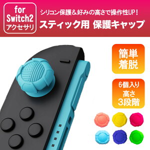 _^ Switch2WCRp Lbv XeBbN VRf 6Zbg WCR Joy-Con2 stick cap ی 킢 Nintendo Switch 2 CVXCb`2 Ӌ@ ANZT[ ϏՌ ی C