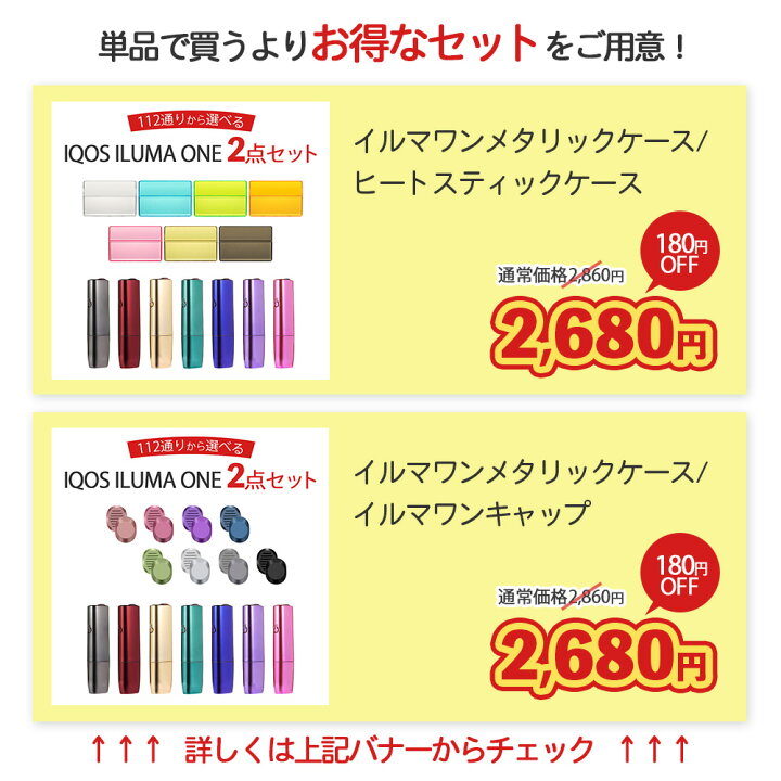 楽天市場】＼即日発送／【アイコスイルマワン キャップ 2種類×8色 