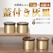 楽天市場】灰皿 真鍮の通販