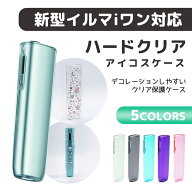 アイコス イルマワン ケース クリア ハード カバー 新型対応 アイコスイルマ アイコスカバー アイコス イ…