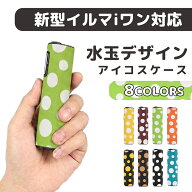 アイコス イルマワン ケース 水玉 カバー ソフトケース 新型対応 アイコスイルマ アイコスカバー アイコ…