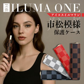 ＼即日発送／【アイコスイルマワン ケース 市松模様 4色】アイコスケース アイコスイルマ アイコス イルマ ケース イルマワン IOQS ILUMA ONE iqos イルマiワン ダミエ風 革 合皮 保護 カバー 加熱式タバコ 煙草 禁煙 軽量 ビジネス 高級感 種類 新作 新色 新型 ミネラ