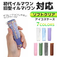 【アイコスイルマワン ケース ソフトクリア カバー】 アイコス ケース アイコスイルマ イルマ イルマワン…