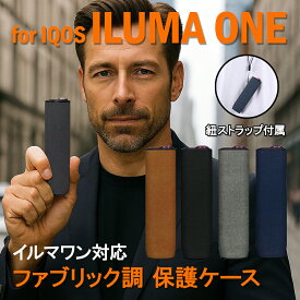 ＼即日発送／【アイコスイルマワン クロス カバー 4色】 イルマi イルマiワン イルマアイ イルマアイワンIOQS ILUMA ONE アイコス イルマワン ファブリック 布 ケース 保護 カバー ソフトケース 加熱式タバコ 煙草 禁煙 軽量 軽い かわいい 種類 新作 新色 新型