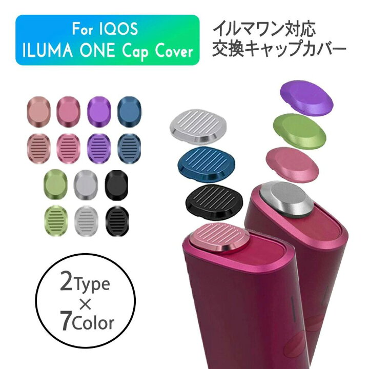 楽天市場】＼即日発送／【アイコスイルマワン キャップ 2種類×8色 