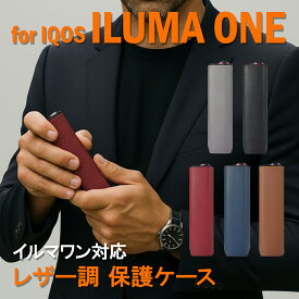 ＼即日発送／【アイコスイルマワン ストラップ付レザーカバー 5色】イルマi イルマiワン イルマアイ イルマアイワン IOQS ILUMA ONE アイコス イルマワン 保護ケース カバー 保護 レザー 革 ガレットケース ストラップ たばこ 煙草 加熱式たばこ 種類 新作 新色 新型