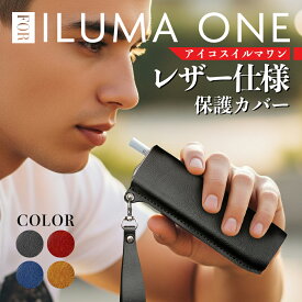 ＼即日発送／【アイコスイルマワン レザーカバー 4色】 イルマi イルマiワン イルマアイ イルマアイワン IOQS ILUMA ONE アイコス イルマワン レザー 革 合皮 保護ケース カバー アクセサリー ストラップ 加熱式タバコ 煙草 禁煙 軽量 種類 新作 新色 新型 ミネラ