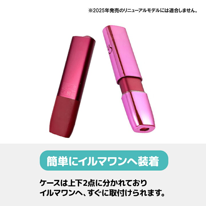 楽天市場】＼即日発送／【アイコスイルマワン ケース メタリック 