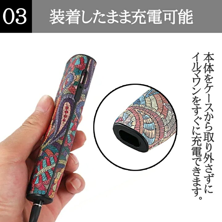 楽天市場】＼即日発送／【アイコス イルマワン ペイズリー柄ケース 4色 