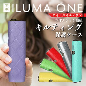 ＼即日発送／【アイコスイルマワン キルティングカバー 7色】アイコスケース アイコスイルマ アイコス イルマ ケース イルマワン IOQS ILUMA ONE アイコス イルマワン キルト 保護ケース カバー 加熱式タバコ 軽量 種類 新作 新色 新型 ミネラ かわいい おしゃれ カラフル