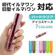 アイコス イルマワン ケース 推し活 クリア カバー アイコスカバー アイコスイルマ アイコス イルマケー…