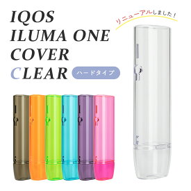 ＼クリア再入荷！10％OFFクーポン配布／【送料無料 アイコスイルマワン ハードクリアカバー 7色】IOQS ILUMA ONE iqos イルマiワン ケース カバー 透明 保護ケース プラスティック ハードケース アクセサリー デコレーション 電子 加熱式 軽い かわいい おしゃれ 地雷系