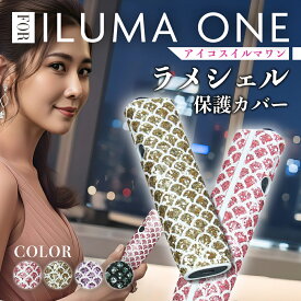 【アイコスイルマワン シェルカバー 4色】アイコスケース アイコスイルマ アイコス イルマ ケース イルマワン IOQS ILUMA ONE アイコス イルマi イルマiワン 貝 シェル ラメ 加工 保護ケース カバー デコ 加熱式タバコ 種類 新作 新色 新型 ミネラ キラキラ