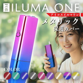 ＼即日発送／【アイコスイルマワン ケース メタリックシリーズ】 10色 アイコスケース アイコスイルマ アイコス イルマ ケース イルマワン ケース IOQS iluma i one メタル メタリック 保護 グラデーション カバー 加熱式タバコ 種類 新作 新色 新型 ミネラ かわいい