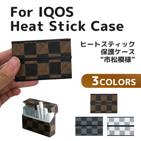 アイコス ヒートスティックケース ヒートスティック 収納 市松模様 アイコスケース アイコスイルマ アイコス IOQS ILUMA ONE アイコス イルマ i ワン プライム テリア 耐防水 耐衝撃 タバコ ケース 煙草 加熱式タバコ 種類 オシャレ ミネラ