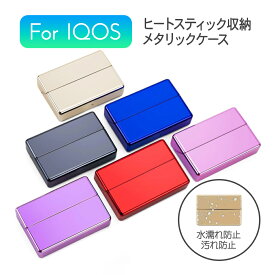 ＼即日発送／【アイコス メタリックヒートスティックケース 6色】IOQS ILUMA ONE アイコス イルマワン イルマプライム 保護 耐防水 耐衝撃 タバコ カバー アクセサリー 電子タバコ 加熱式タバコ 種類 新作 新色 新型 ミネラ