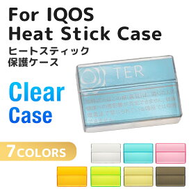 ＼送料無料／【アイコス ヒートスティックケース 7色】 ヒートスティック 収納 アイコスケース アイコスイルマ ケース IOQS ILUMA ONE アイコス イルマワン イルマプライム 耐防水 耐衝撃 タバコ ケース 加熱式タバコ ミネラ センティア テリア TEREA ギフト プレゼント