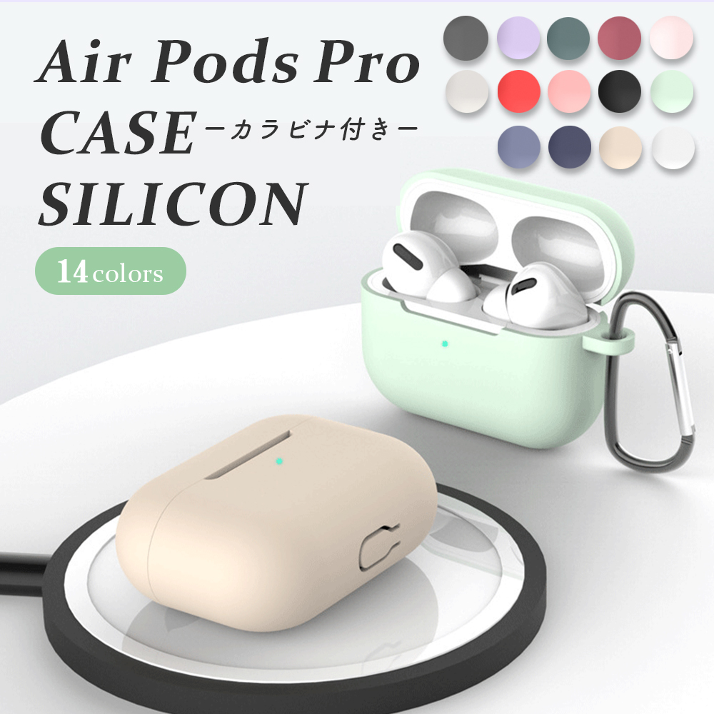 楽天市場】＼7/26までP5倍／【送料無料 Air Pods Pro シリコンケース