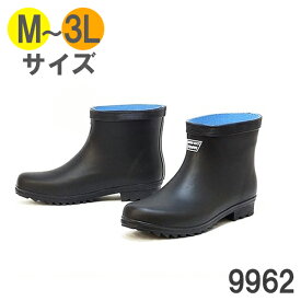 メンズ ショート長靴 たんたんブーツ 9962 ブラック M～3Lサイズ