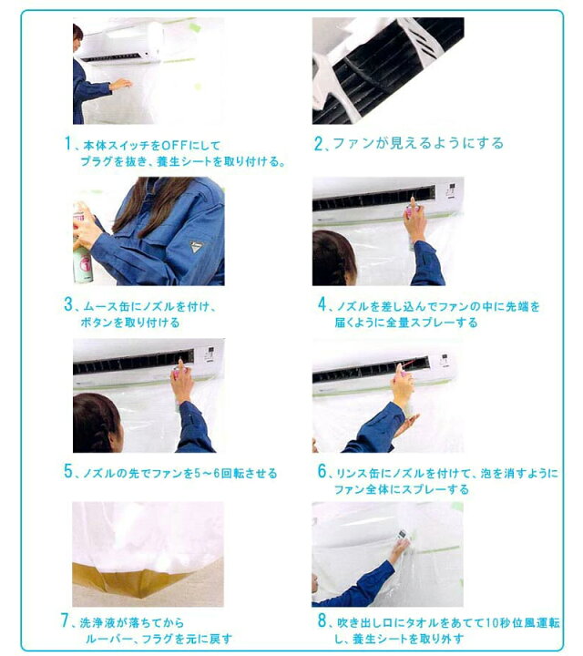 楽天市場】エアコン掃除 くうきれい エアコンファン洗浄剤 ムース&リンス 1台分セット クリーナー 家庭用 自分で : オンラインショップ MoFu 楽天市場】エアコン掃除 くうきれい エアコンファン洗浄剤 ムース&リンス 1台分セット クリーナー 家庭用 自分で : オンラインショップ MoFu